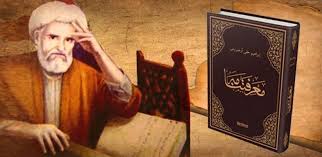 18. Yüzyılın Çok Yönlü Âlimi: Erzurumlu İbrahim Hakkı ve Marifetname’nin Işığında Bir Miras